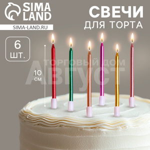 Свеча для торта 7582964 Шайн, разноцветные, 13 см, 6 шт