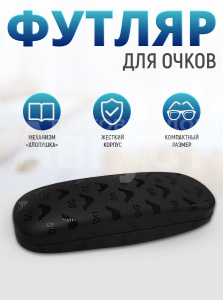Футляр для очков Армани цвет черный