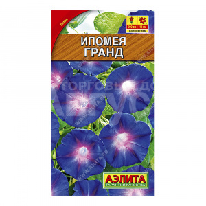 Семена цветов Ипомея Гранд