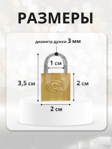 Замок навесной для шкафчика, 20мм, цвет желтый