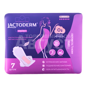 Прокладки гигиенические Lactoderm найт, мягкие как хлопок, ультратонкие, софт, 7 шт