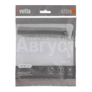 Мешок для стирки белья Vetta 452-090 на замке, крупная сетка, 40*30 см