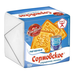 Печенье Сормово Сгущеное молоко, 50 г