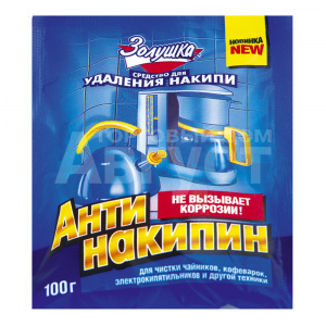 Средство для удаления накипи Золушка порошок, 100 г