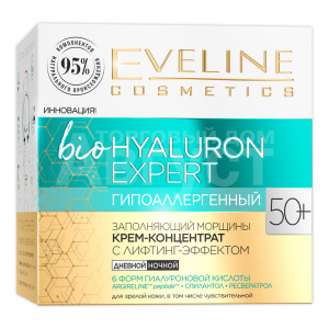 Крем-концентрат для лица EVELINE bioHYALURON EXPERT Гипоаллергенный, с Лифтинг- эффектом 50+, 50 мл