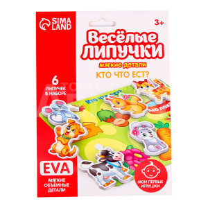 Настольная игра 4810612 Кто что ест? на липучках, мягкие детали