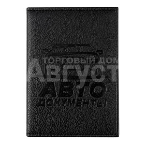 Обложка OD-03 для авто документов