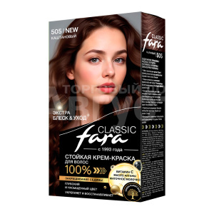 Краска для волос Fara тон 505, каштан