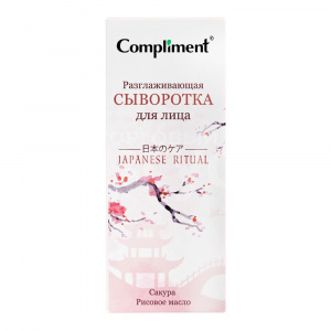 Сыворотка для лица Compliment JAPANESE RITUAL Разглаживающая, 18 мл