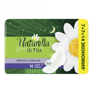 Прокладки гигиенические Naturella Ultra Night DUO, 14 шт