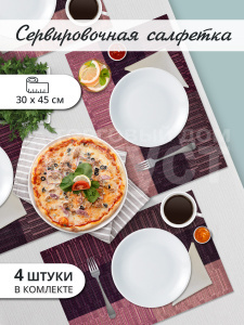 Термосалфетка кухонная 52TSX-4/2 30*45 см, ПВХ, бордовый, 4 шт