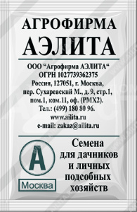 Семена АЭЛИТА капуста белокачанная Слава 1305, бп, 0,5 г