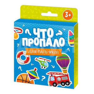 Развивающие карточки 51694 Что пропало, для мальчиков, 24карт