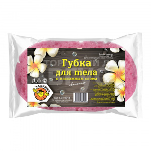 Губка для тела Ладушки ГДТ9014 с массажным слоем овальная, розовый