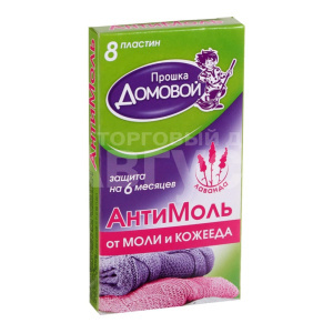 Репеллент от моли Домовой Антимоль пластины лаванда