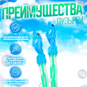 Мыльные пузыри 9726124 Дельфины, нелопающиеся, в ассортименте 26 мл