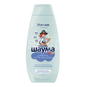 Шампунь Шаума Kids для мальчиков, 350 мл
