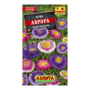 Семена цветов АЭЛИТА Астра Аврора, микс, цп, 0,2 г