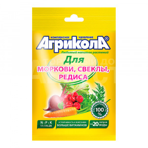 Удобрение Агрикола 4 для моркови, свеклы, редиса, пакет, 50 г