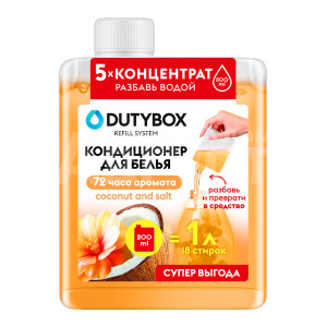 Кондиционер для белья Dutybox Концентрат Coconut and salt, 200 мл