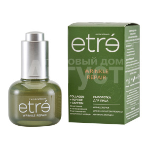 Сыворотка для лица Etre Wrinkle Control WRINKLE REPAIR, 30 мл