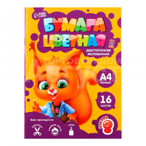 Бумага цветная Calligrata 9454705 2-х сторонняя, 8 цветов, А4 Белочка, 16 листов