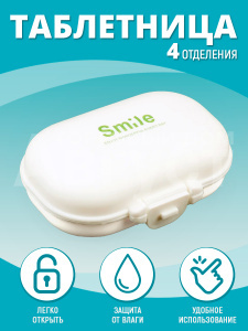 Таблетница TBP-08 4 секции овал 9,5*6*3,5 см, пластик, белый