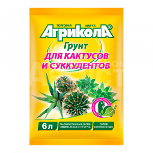 Грунт Агрикола для кактусов, 6 л