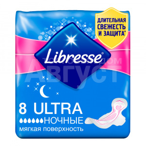 Прокладки гигиенические Libresse Ultra софт ночные, 8 шт