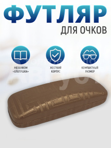 Футляр для очков Египет цвет бежевый
