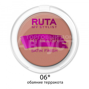 Румяна компактные Ruta My Blush, обаяние терракота, тон 06