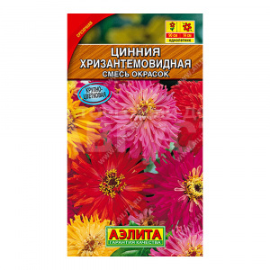 Семена АЭЛИТА Цинния Хризантемовидная смесь сортов, 0,5 г