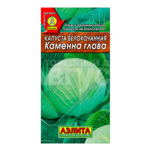 Семена АЭЛИТА капуста белокачанная Каменна глова, цп, 0,3 г