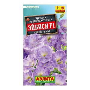Семена цветов АЭЛИТА Эустома Эйбиси Синий туман, цп, 5 шт
