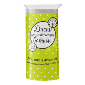 Ватные диски Ладушки круглые, 50 шт