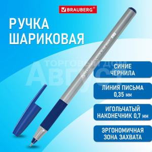 Ручка Brauberg 144021 i-STICK POINT с грипом, корпус серый, линия письма 0,35 мм, синий