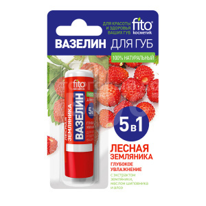 Вазелин для губ FitoКосметик лесная земляника