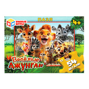 Пазл Умные игры 4630395007399 Весёлые джунгли. В коробке 54 детали. 90х65х25 мм, картон