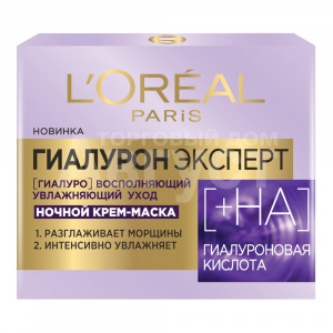 Ночная крем-маска L'Oreal Paris "Гиалурон Эксперт", 50 мл