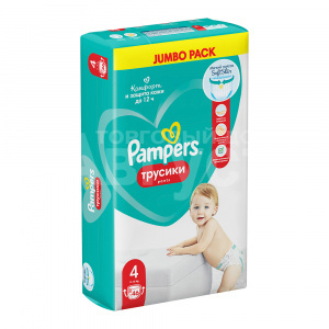 Подгузники Pampers Pants Джамбо для мальчиков и девочек Maxi, размер 9-15, 46 шт