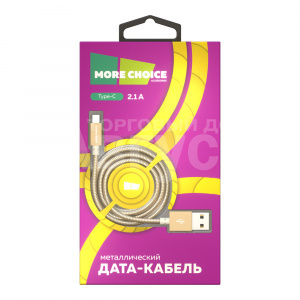 Дата-кабель для зарядки MoreChoice K31a USB - Type-C 2,1 А, золотой, 1 м