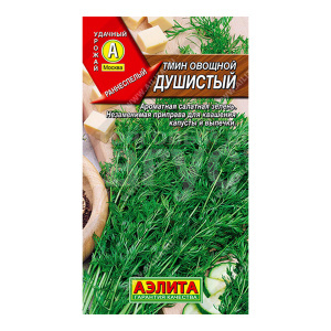 Семена АЭЛИТА тмин Душистый овощной, цп, 0,3 г