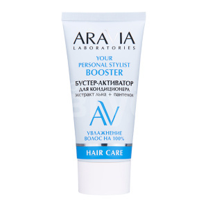 Бустер-активатор для кондиционера ARAVIA LABORATORIES Your Personal Stylist увлажняющий, экстракт льна + пантенол, 50 мл