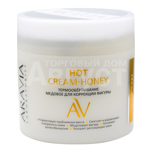 Термообёртывание ARAVIA Hot Cream-Honey медовое для коррекции фигуры, 300 мл