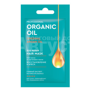 Маска для волос Professional Organic Oil Восстановление и блеск на аргановом масле, саше, 30 мл