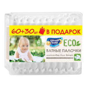 Ватные палочки Солнце и Луна для детей с ограничителем, 60 шт