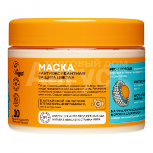 Маска для волос Oblepikha Siberica Professional Антиоксидантная защита цвета, 300 мл