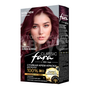 Краска для волос Fara тон 503В, баклажан