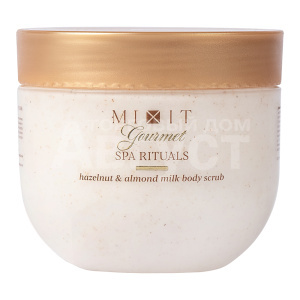 Скраб для тела Mixit Spa Rituals парфюмированный с ароматом фундука и миндального молочка, 300 мл