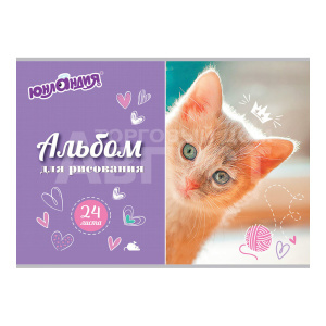 Альбом для рисования Юнландия 105055 А4 Милые кошечки (2вида), 24 листов
